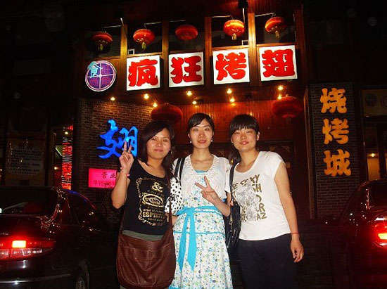 桥东烤翅吧